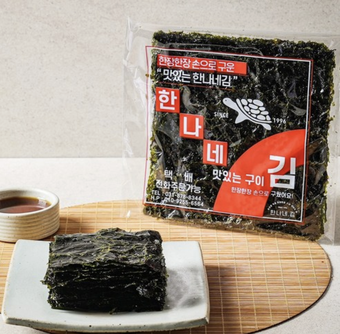 불맛나는 한나네 김